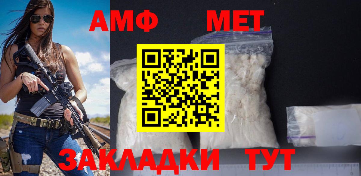 АМФЕТАМИН Розовый  Вход с VPN  Мариинск 