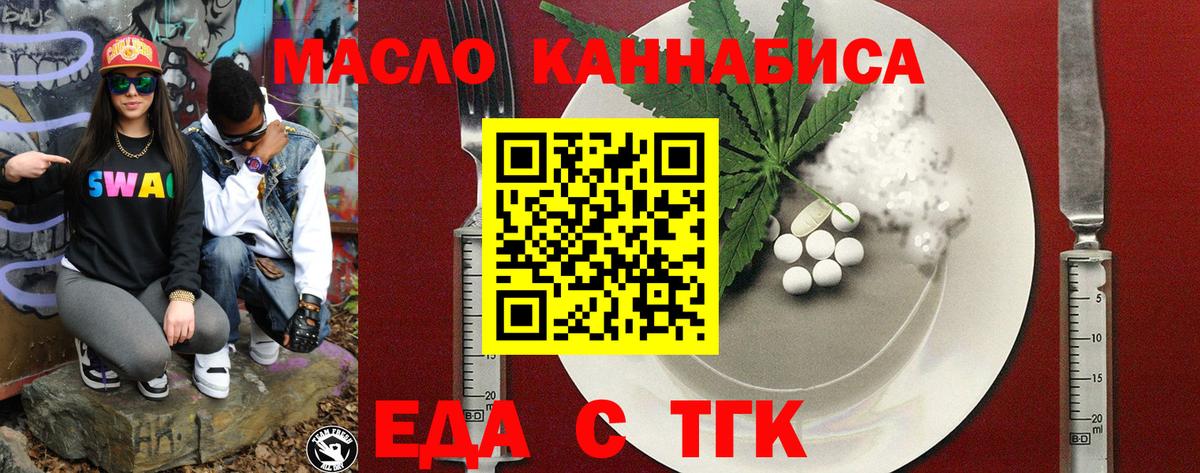 Canna-Cookies конопля  Вход с VPN  Мариинск 