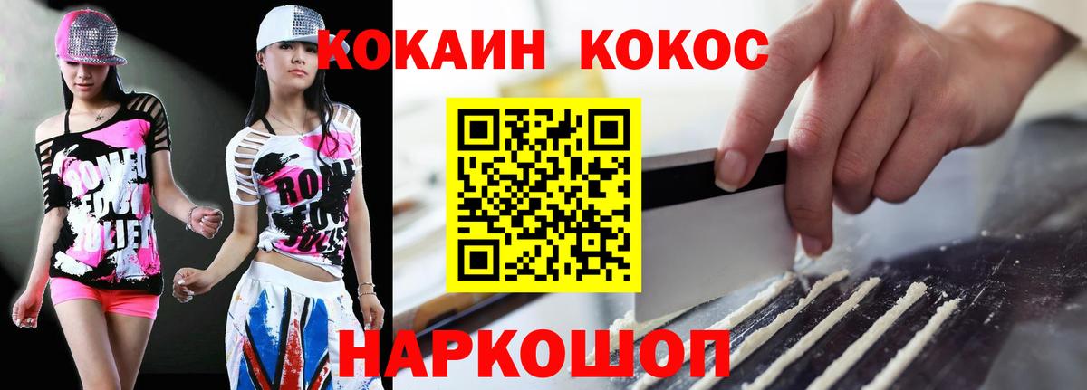 Мариинск  КОКАИН FishScale  COCAIN  COCAIN 99%  где купить   Вход с VPN 
