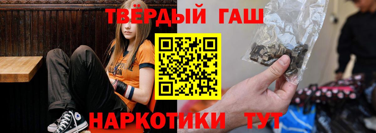 ГАШИШ hashish Мариинск
