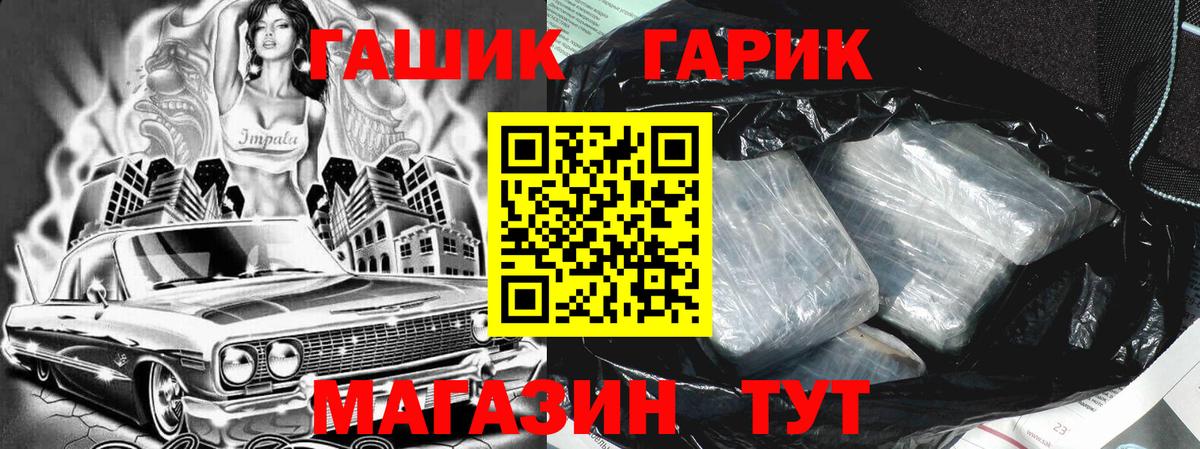 Гашиш индика сатива  Вход с VPN  Мариинск  где найти наркотики  ГАШИШ гарик 