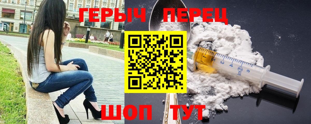 Героин белый  Вход с VPN  Мариинск 