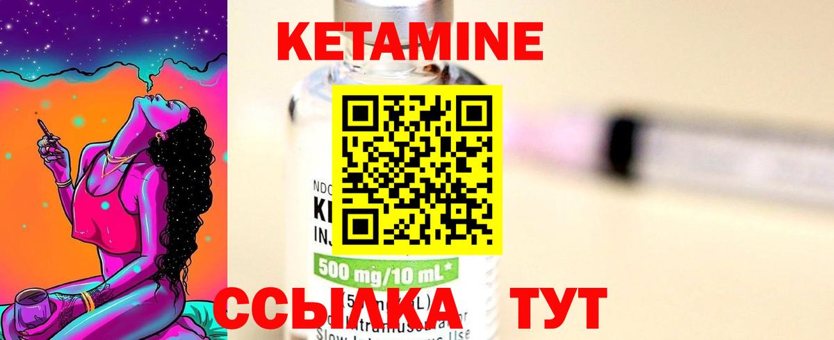 Мариинск  Кетамин ketamine  Вход с VPN 
