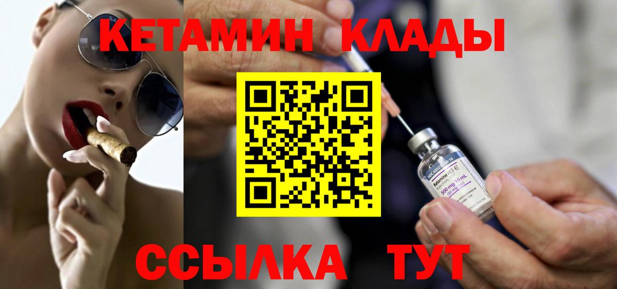 Кетамин VHQ Мариинск
