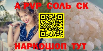 а пвп мука Старая Купавна