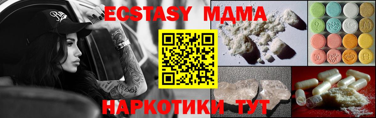 Мариинск  MDMA VHQ  Вход с VPN 