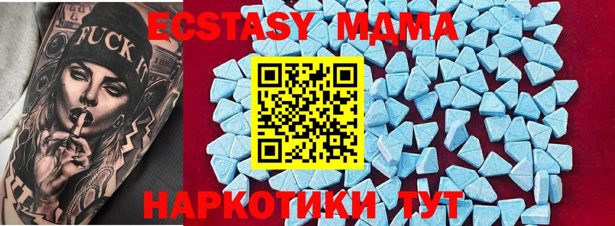 MDMA молли Мариинск
