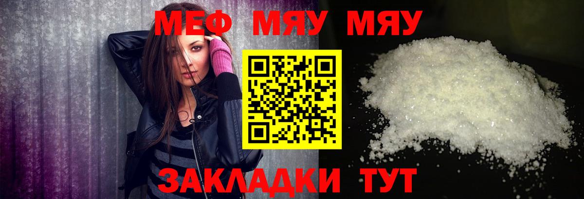 МЕФ мука Мариинск