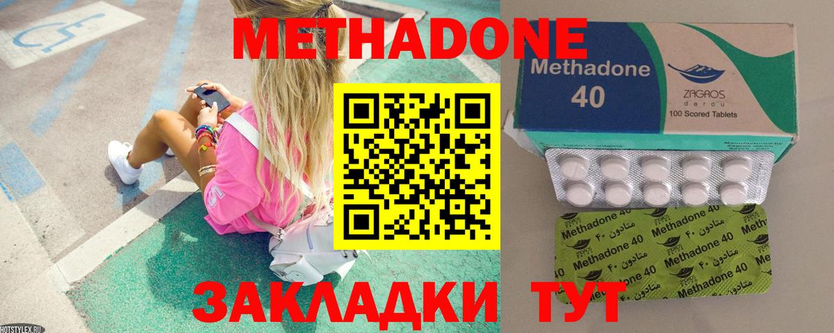 Мариинск  МЕТАДОН белоснежный  Вход с VPN 