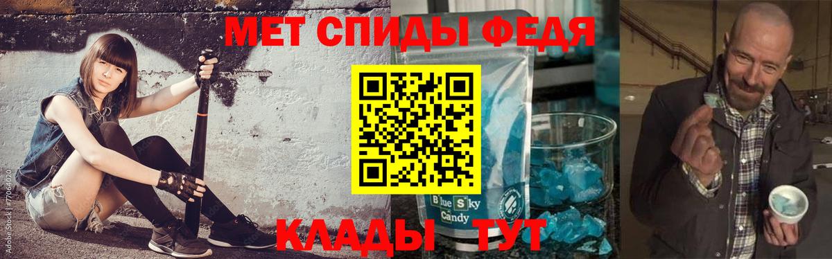 Мариинск  Метамфетамин пудра  Вход с VPN 