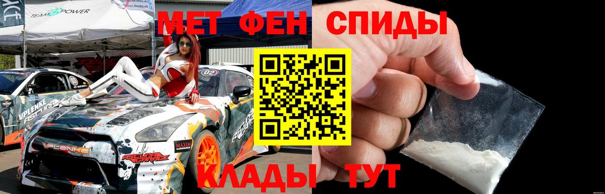 Метамфетамин винт Мариинск