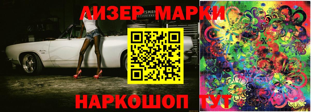 Марки N-bome 1500мкг  Вход с VPN  Марки 25I-NBOMe  Мариинск 