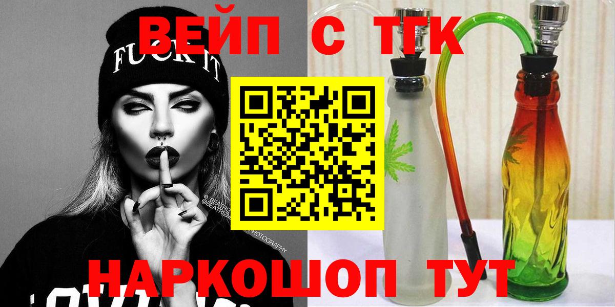 Дистиллят ТГК вейп Мариинск